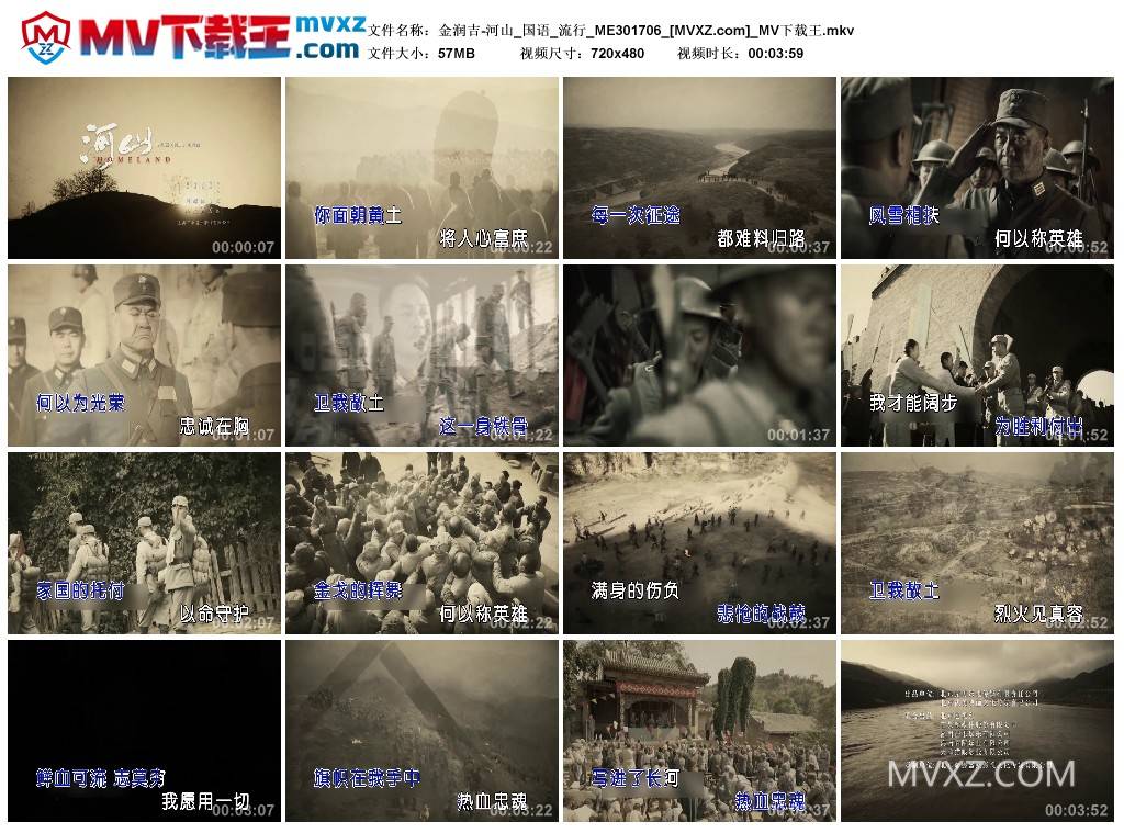 金润吉-河山_国语_流行_ME301706